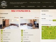 Мини-отель Гасцiнны двор "Ля Менска".  Отели и гостиницы Минска