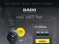Элитные наручные часы Rado Jubile True – самая низкая цена и быстрая доставка по Москве