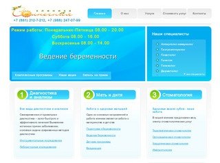 Частная клиника "Солнечная" в Краснодаре - качественная медицинская помощь