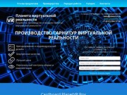 PlanetVR | Гарнитуры виртуальной реальности, Google Carboard, Color Cross, аксессуары