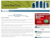 Бизнес Тюмени - компании, фирмы, услуги. Каталог финансовых компаний