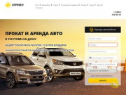 Аренда авто в Ростове-на-Дону | Цены на прокат легковых автомобилей