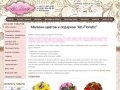 Купить цветы с доставкой в Хабаровске | Цветочный магазин «Art-Floristic»