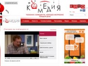 Comediatv.ru