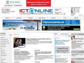 Информационный портал ICT