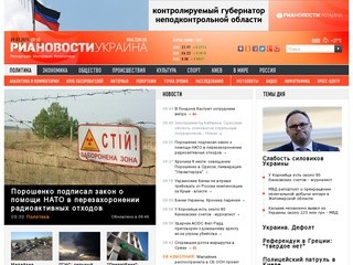 «РИА Новости» (Украина)