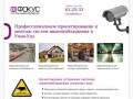 ФОКУС :: Системы видеонаблюдения в Улан-Удэ :: Проектирование монтаж