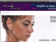 Профессиональный макияж и визаж в Самаре, услуги визажиста, стилиста | A-Visage