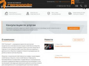 Гвоздодер - магазин инструментов в Ставрополе