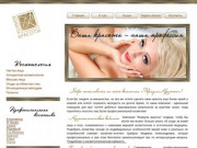 Формула красоты - магазин косметики, Владикавказ -