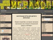 Настольные игры купить в Калуге - Главная страница - ИГРА40