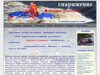 Официальный сайт компании 