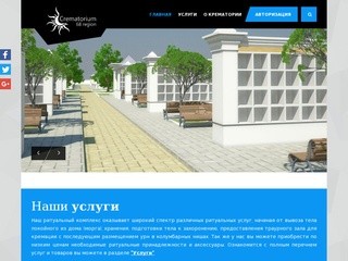 Тамбовский областной крематорий