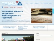 Тренд33 - новости и аналитика Владимирской области | Тренд33 – информационно