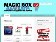 Товары | Magic Box 89 | Подарки Салехард