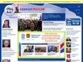 «Единая Россия» Брянск – Официальный сайт