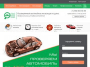 FindNewCar - профессиональный поиск и подбор автомобилей в Москве и Московской области