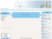 Официальный сайт Администрации Арзамасского района