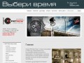 Продажа наручных, настенных, напольных часов г.Челябинск салон "ЮжУралЧасы"