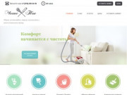 ЧистоТак — клининг компания Крым — Уборка, чистка мебели