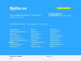 Недвижимость Украины: аренда/продажа недвижимости, объявления