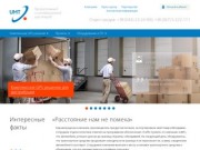 Cистема мониторинга транспорта - купить в Киеве и Украине, ООО «Украинские мобильные технологии»
