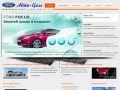 «Авто-Цель» — Официальный дилер Форд в Краснодаре
