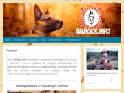 Необычные факты про собак. Заходите на сайт! (Россия, Нижегородская область, Нижний Новгород)