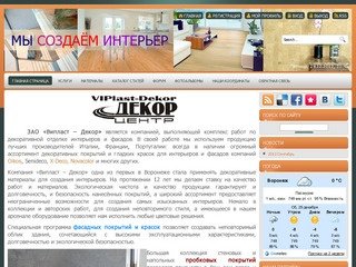 VIPlast-Dekor г.Воронеж