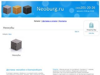 Neoburg.ru - неокубы с доставкой в Екатеринбурге