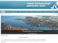 ГУП ГС "Севастопольский морской порт" | Сайт ГУП ГС &amp;quot
