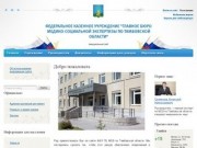 Федеральное казенное учреждение "Главное бюро медико-социальной экспертизы  по Тамбовской области"