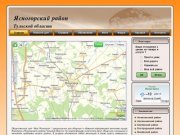 Общественный сайт жителей г.Ясногорск и Ясногорского района Тульской области
