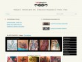 Татуировки и их значения, фото тату, эскизы тату, полезные статьи (каталог фото тату, которые разбиты на категории)