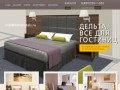 Мебель для гостиниц в Краснодаре: кровати, диваны, корпусная мебель, матрасы