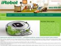 IRobot - робот пылесос Ставрополь, продажа роботов пылесосов ай робот в Ставрополе