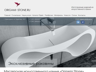 Изготовление изделий из искусственного камня на заказ | Красноярск
