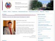 Официальный сайт Администрации Благовещенского района Алтайского края