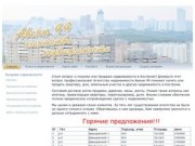Продажа недвижимости в Костроме