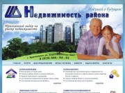 Продать, купить, сдать недвижимость в Курганинске, Краснодарский край