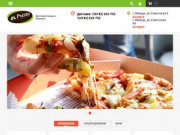 Доставка еды в Липецке на заказ | Престо пицца