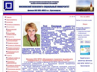 Московский психолого-социальный институт