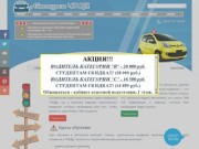 Автокурсы ЧДСТ, автокурсы челябинск, автошкола стоимость обучения