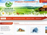 Агентство недвижимости УЮТНЫЙ ДОМ, земельные участки по Симферопольскому шоссе