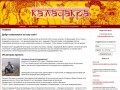 Калачакра - школа ведической астрологии в Краснодарском крае
