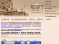 Коммерческая недвижимость Новосибирска и НСО. "Арбат"
