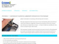 Sotovik11.ru | Мастерская по ремонту электроники в Сыктывкаре