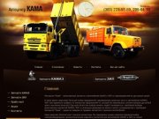 Продажа запчастей для грузовых автомобилей Камаз Зил Резинотехнические изделия продажа г