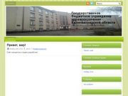 Государственное бюджетное учреждение здравоохранения Калининградской области