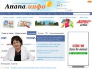 Анапа.инфо — Городской Информационный Портал